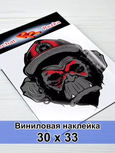 Наклейка - Обезьяна в бейсболке