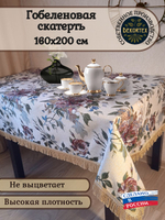 Гобеленовая скатерть Плетистая роза 160х200 см