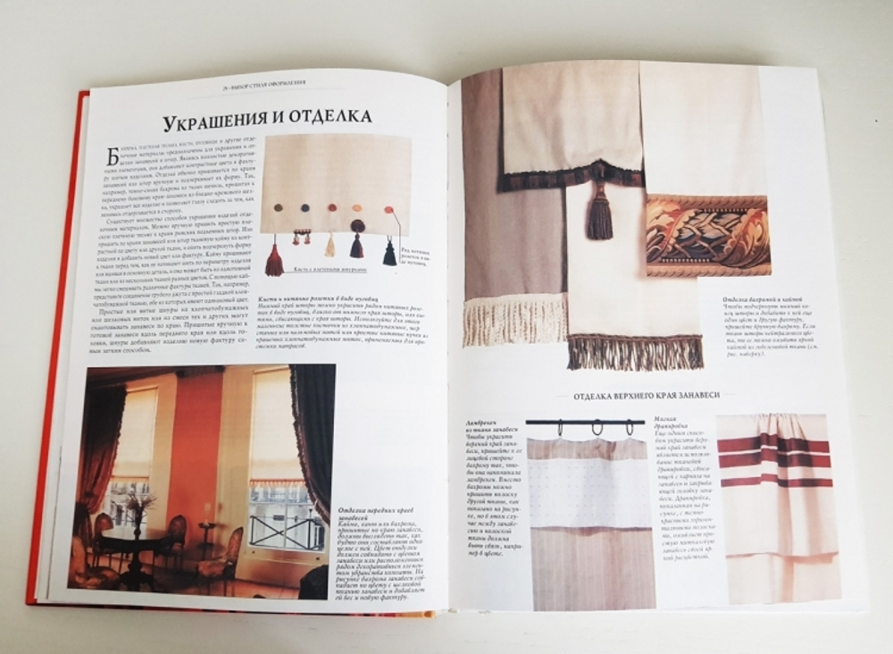 "Стильные шторы".