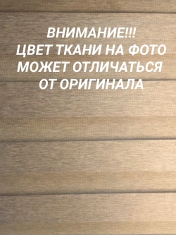 Рулонные шторы День-Ночь 45х140 см
