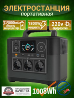Электростанция портативная Lvyuan 315000mAh 1008Wh 1200W Lvyuan