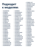 Переходник Г-образный на термоблок для кофемашин 5313218931