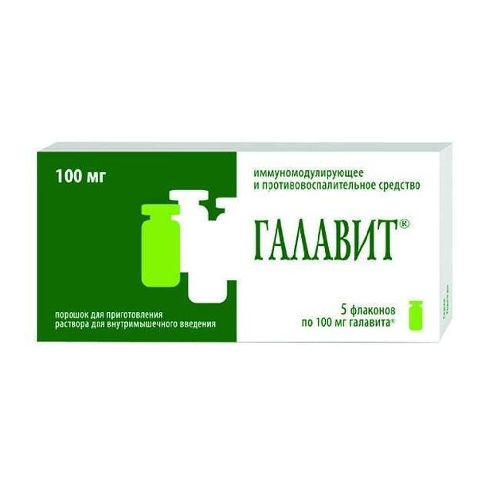 Галавит порошок для приготовления раствора для внутримышечных инъекий флакон 100мг №5 Галавит порошок для приготовления раствора для внутримышечных инъекий флакон 100мг №5