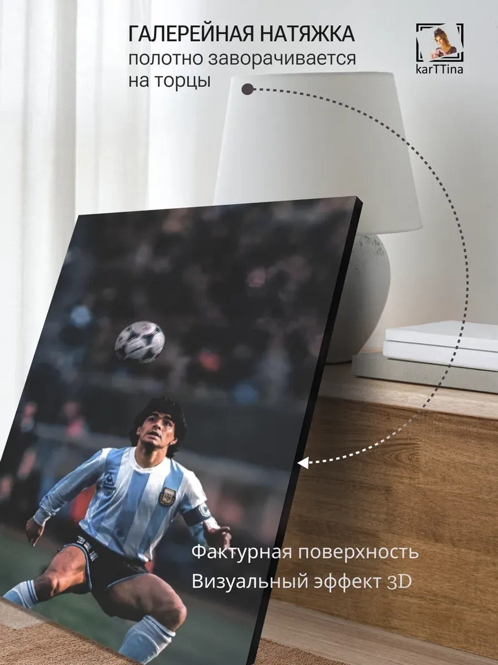 Картина на стену Диего Марадона 30х40см 1шт.