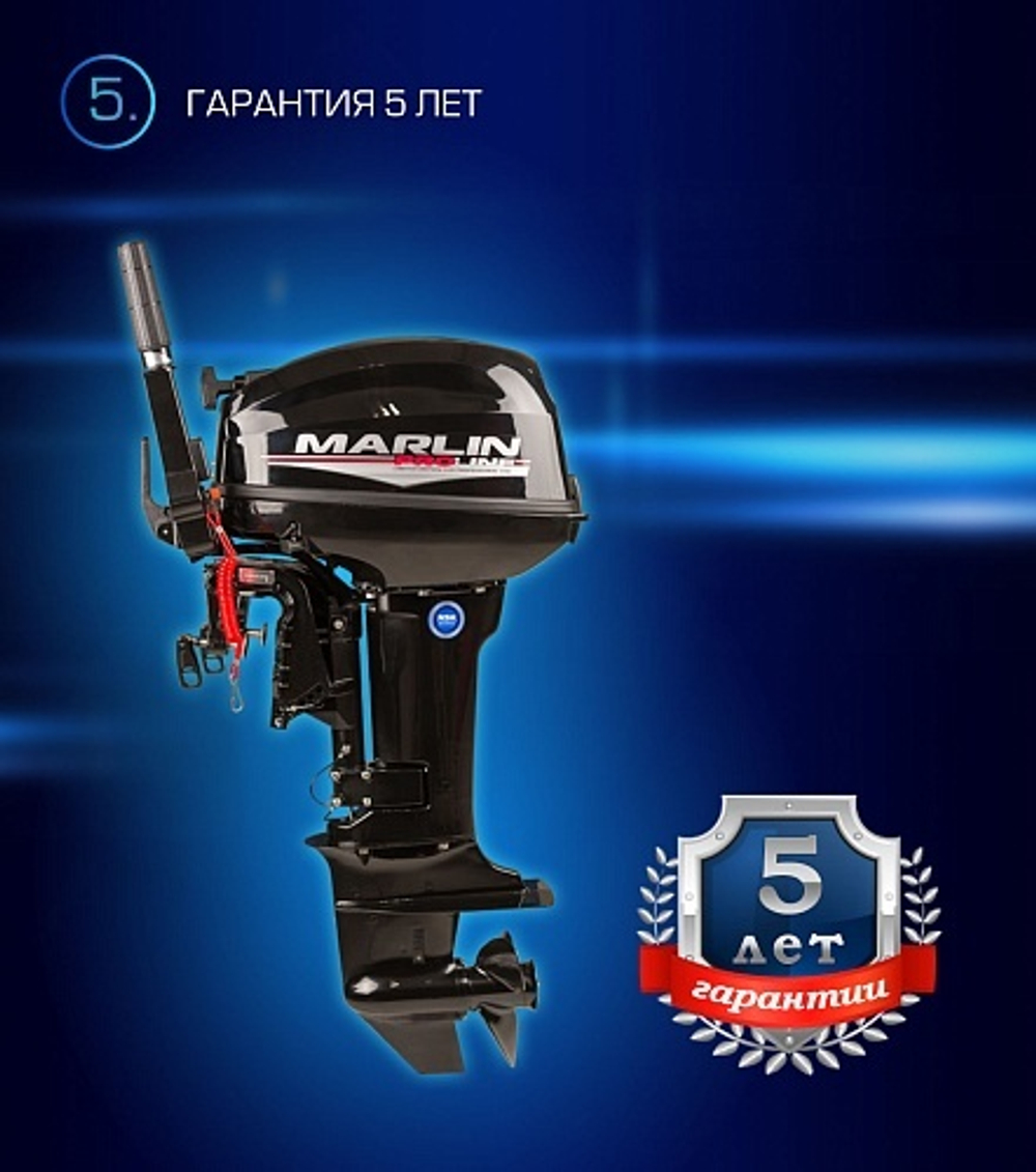2х-тактный лодочный мотор MARLIN MP 9,8 AMHS PROLINE
