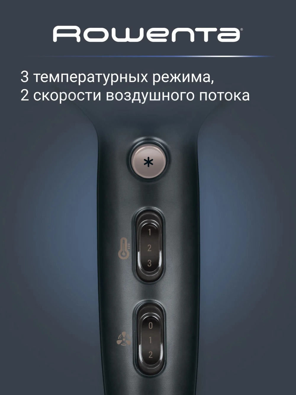 Фен ROWENTA CV7827