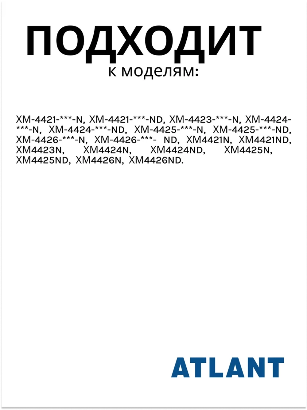 Панель ящика морозильной камеры передняя верхняя (прозрачный пластиковый щиток выдвижного поддона без рисунка, размер 430х220мм) для бытовых холодильников Атлант, ATLANT, МИНСК, MINSK 774142101200 (МКАУ.741421.012, 741421012, ХМ-44, ХМ-51)