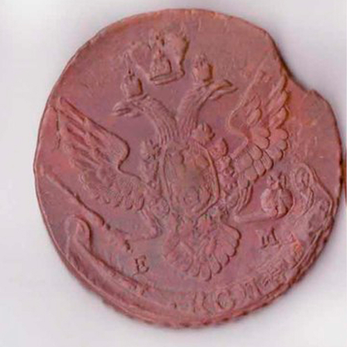 5 копеек Екатерина II 1789 г.  XF-