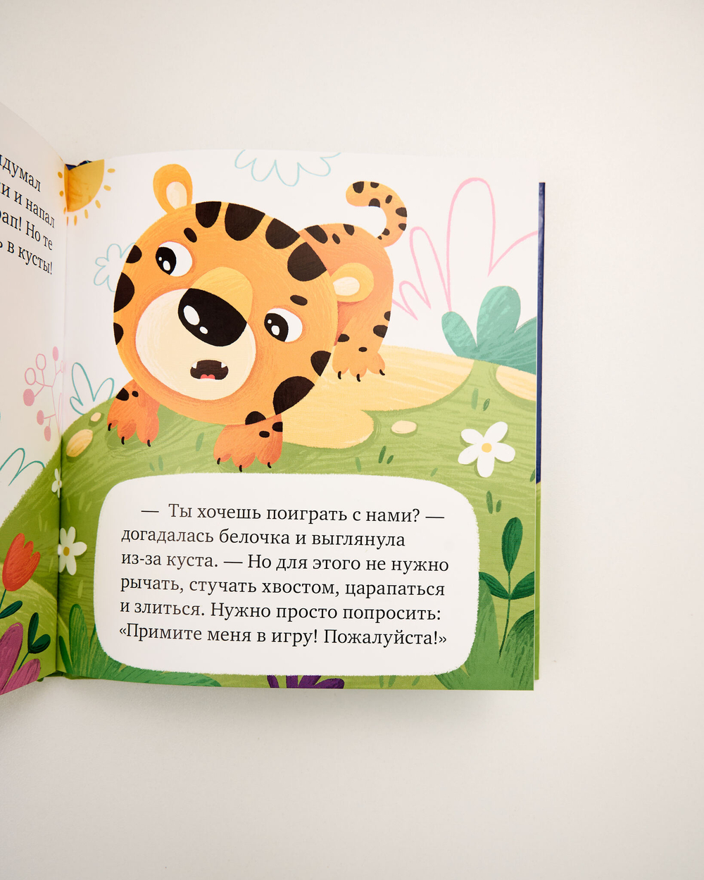 Комплект «Сказки про эмоции», 5 книг Елены Ульевой