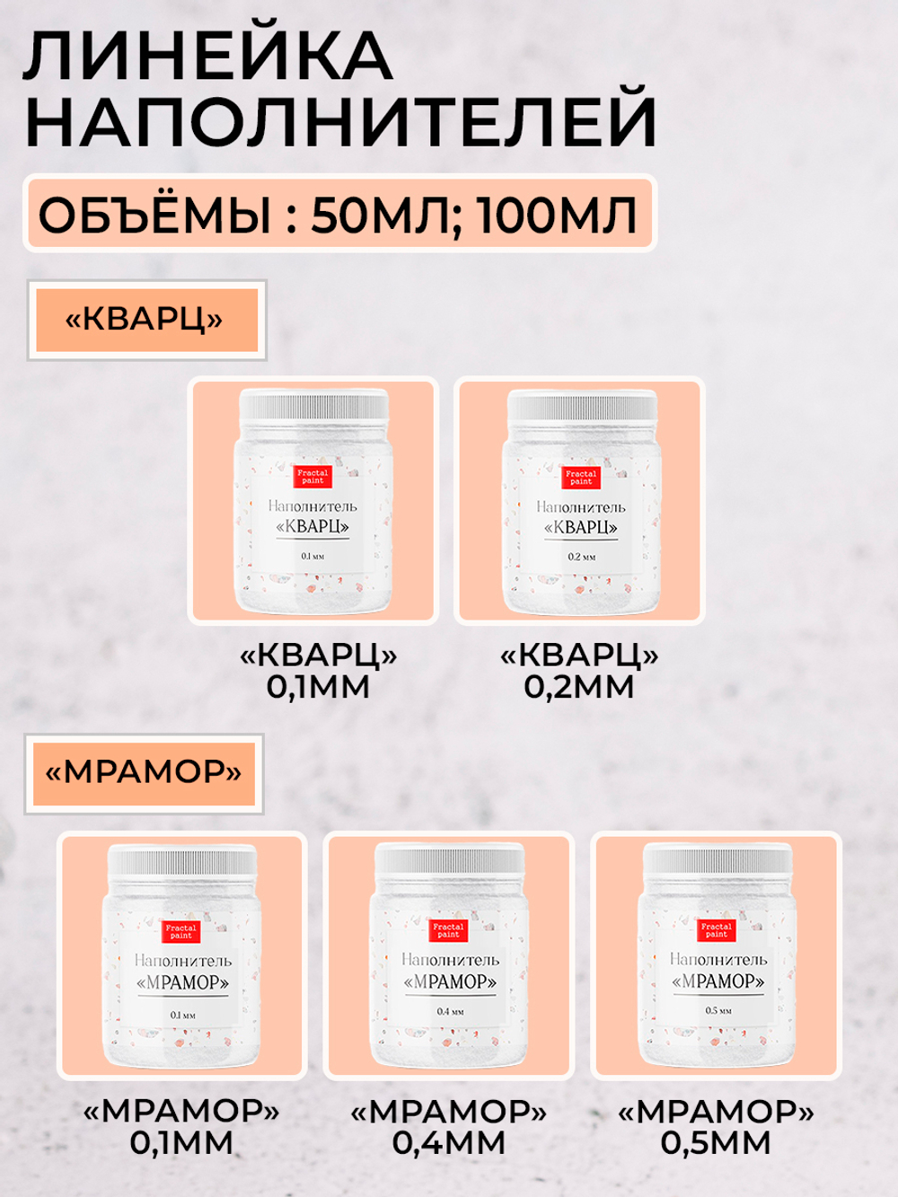 Наполнитель «Кварц» 0.2 мм