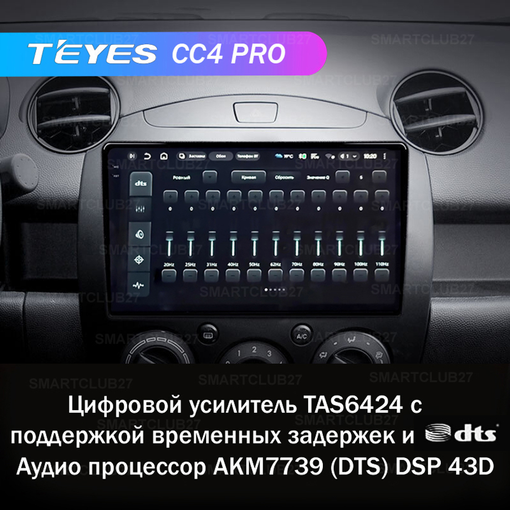 Teyes CC4 Pro 9" для Mazda 2, Demio 2007-2012