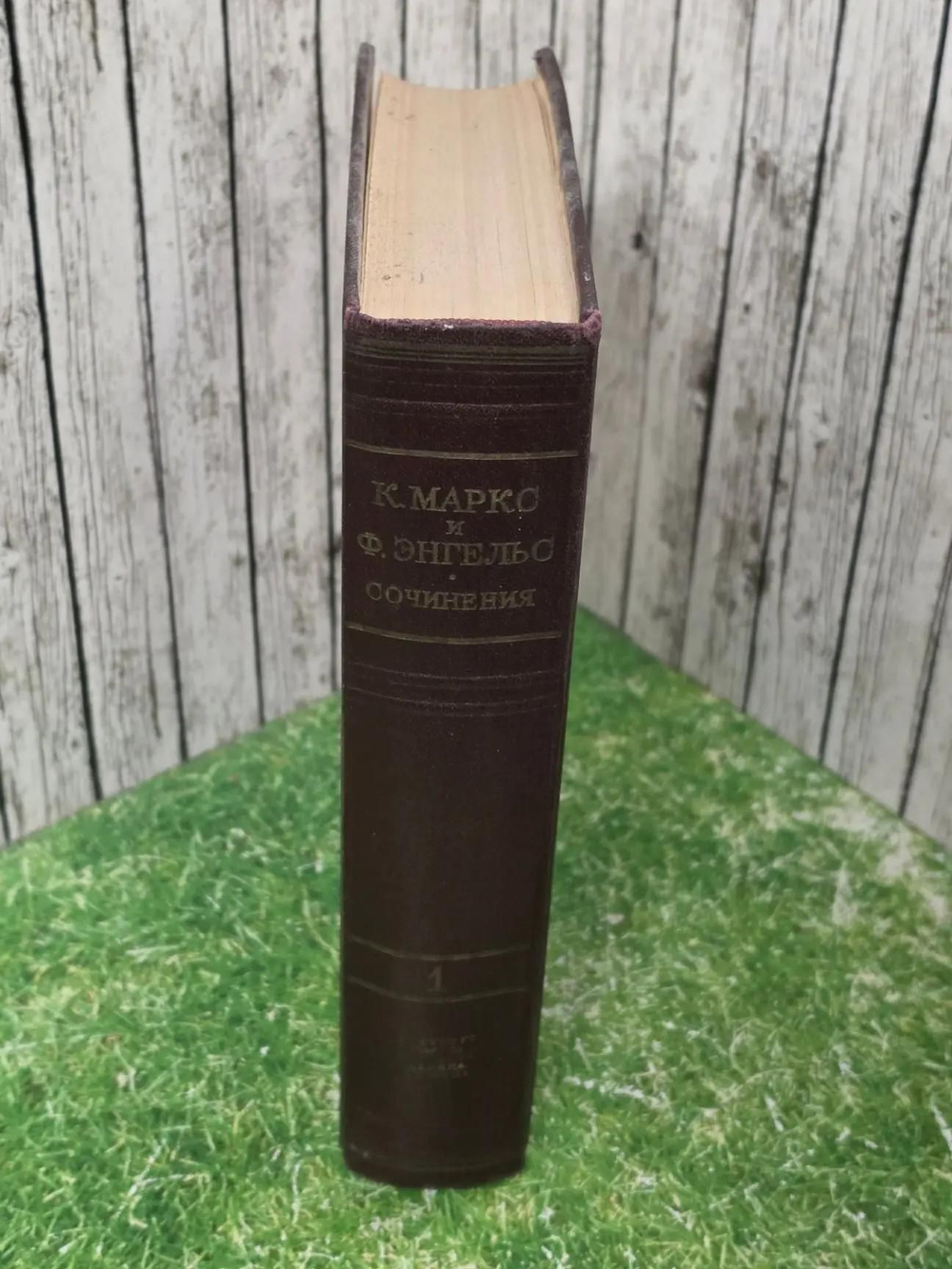 Собрание сочинений Карла Маркса и Фридриха Энгельса(второе издание) в 39 томах (39 книг + Алфавитный указатель)