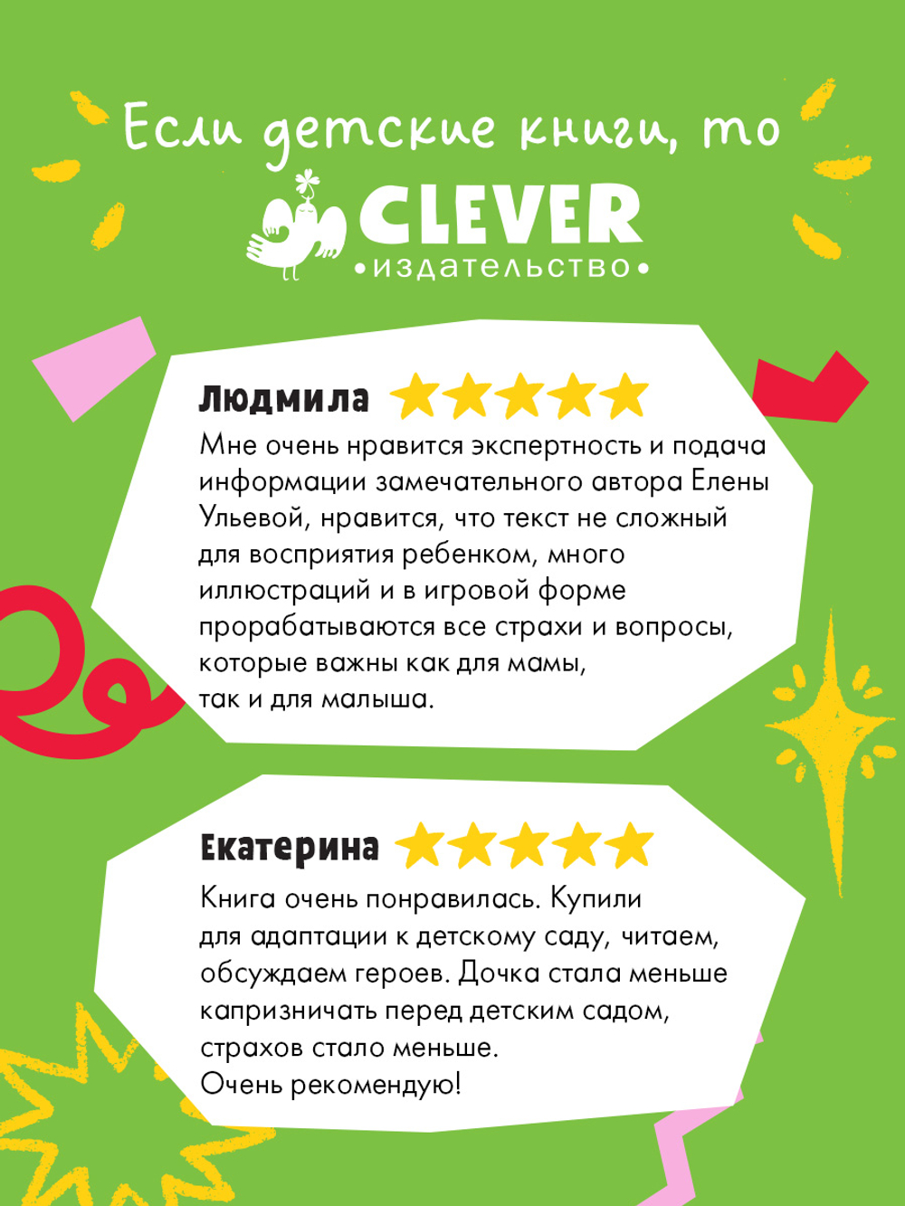 Большая сказочная серия. Большая книга сказок про детский сад