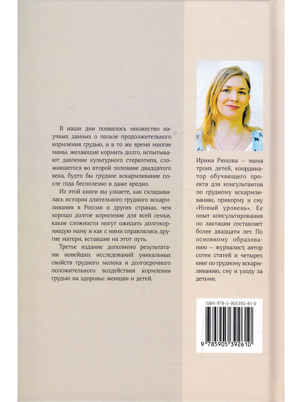Ваш грудничок старше года, изд. 2-е, испр. и доп.