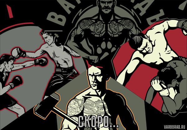 СПОРТИВНАЯ ЛИНЕЙКА "БОЙЦОВСКАЯ АРТЕЛЬ / ШКОЛА РУССКОГО РЕАЛИЗМА" СПОРТИВНАЯ ЛИНЕЙКА "БОЙЦОВСКАЯ АРТЕЛЬ / ШКОЛА РУССКОГО РЕАЛИЗМА"