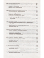 Как не стать жертвой мошенников и аферистов за границей и дома