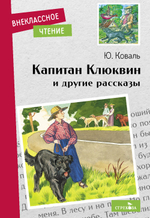 Внеклассное чтение