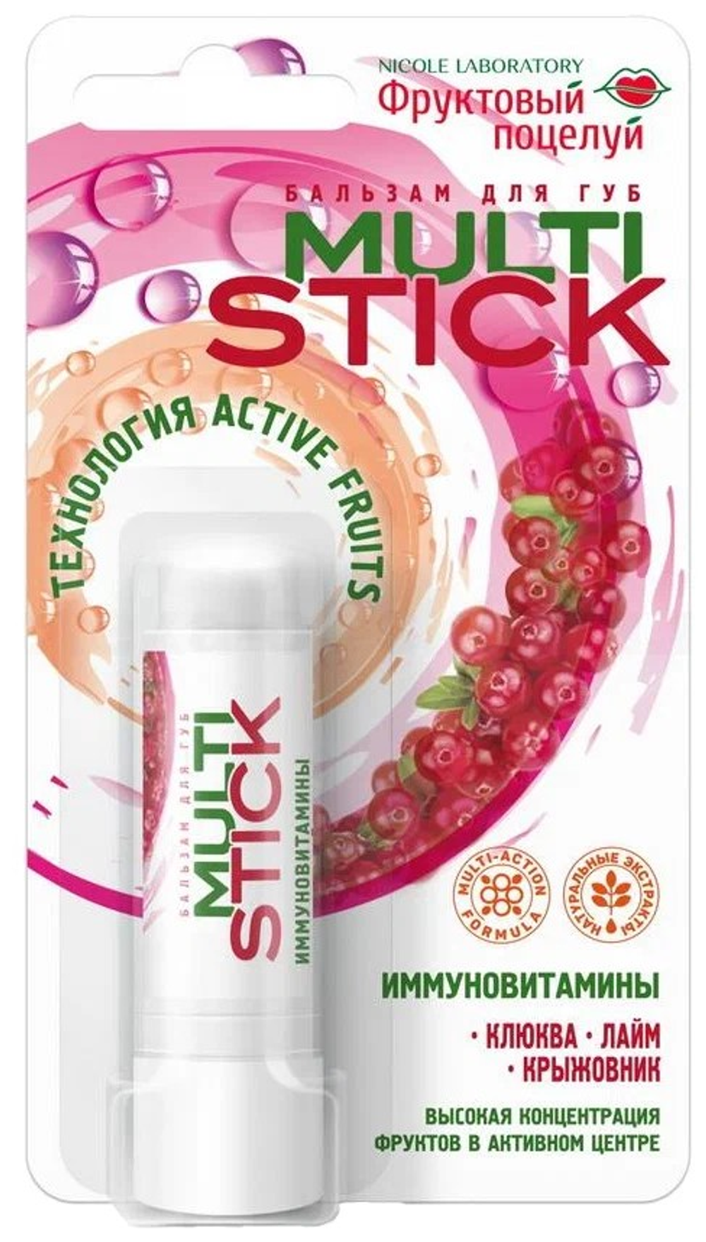Фруктовый поцелуй бальзам для губ Multistick Интенсивное увлажнение MIX 4,3 г