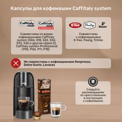 Кофе в капсулах Caffitaly Di Maestri Arabica