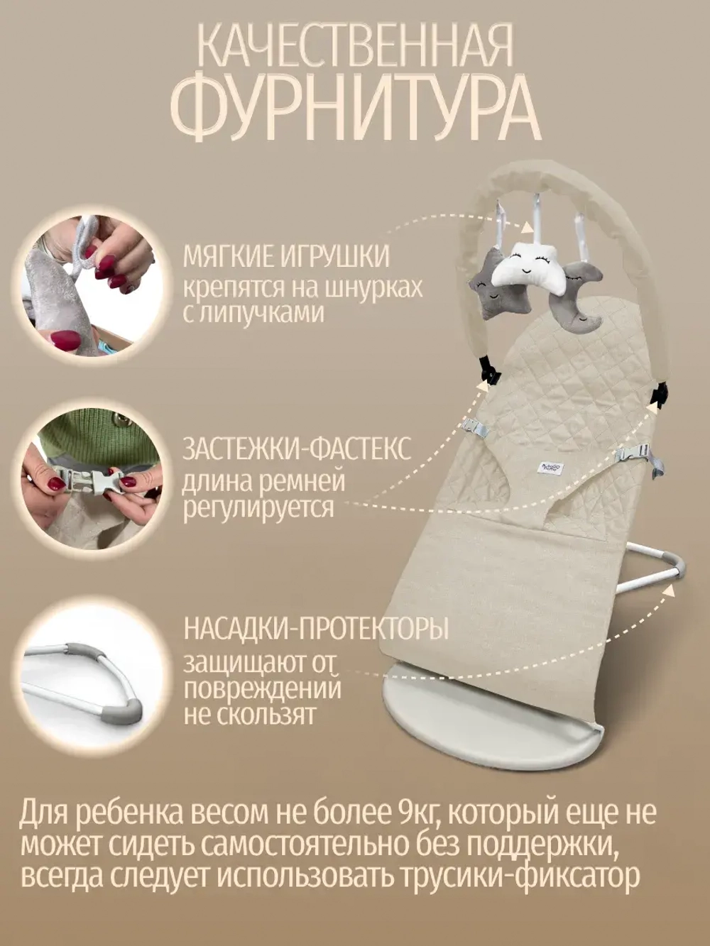 Детский шезлонг Happy со сменным чехлом арт. BG 175-2 цвет Бежевый
