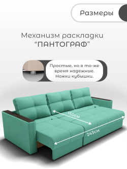 Диван Лофт-2