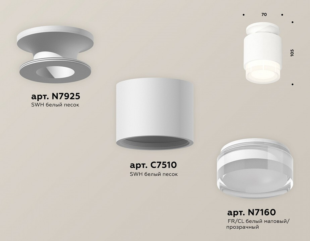 Накладной светильник Ambrella Light XS XS7510045