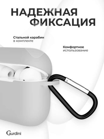 Чехол для Airpods Pro Gurdini прорезиненный soft touch c карабином Серый