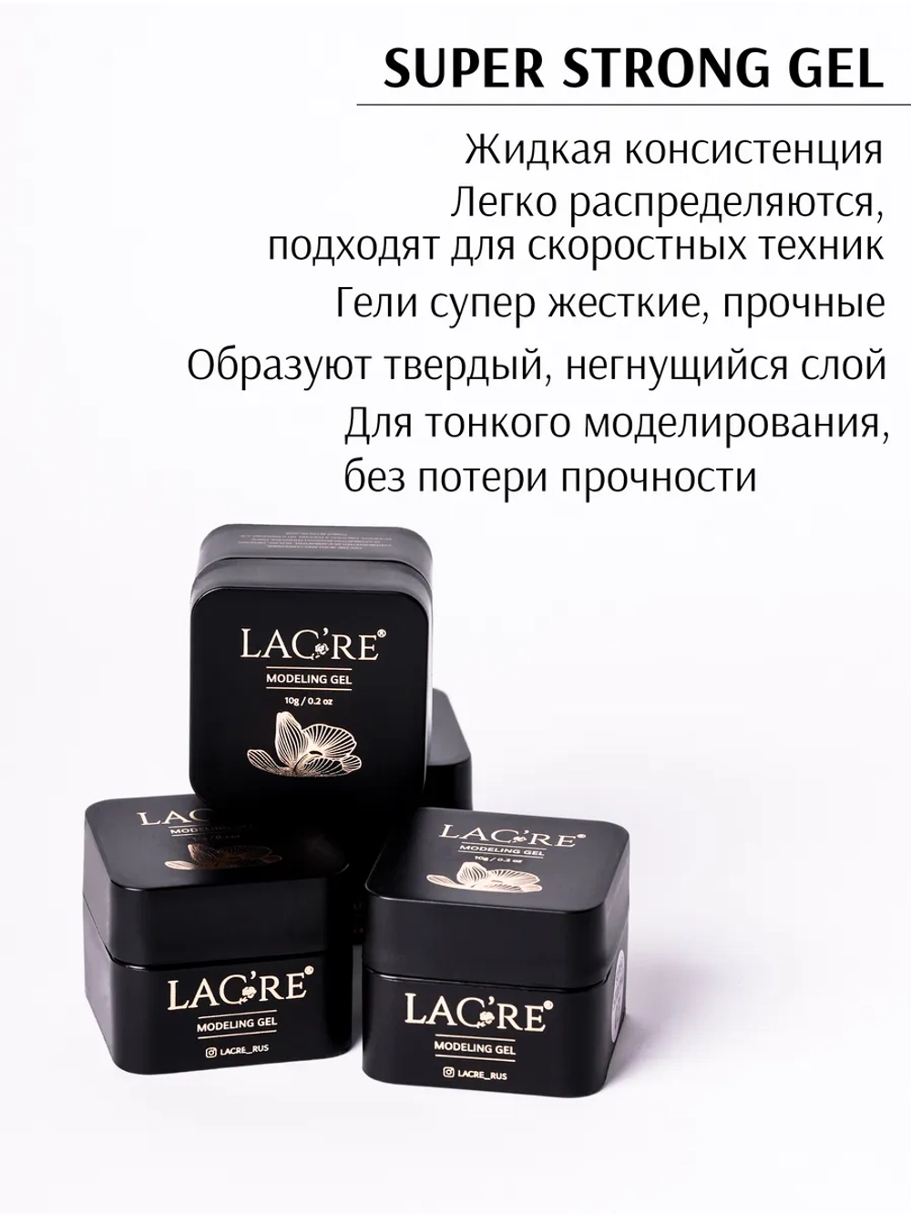 Набор Супер жесткие гели №01 для наращивания ногтей