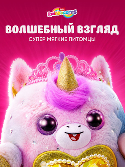 Мягкая игрушка Rainbocorns Fairycorn Единорог