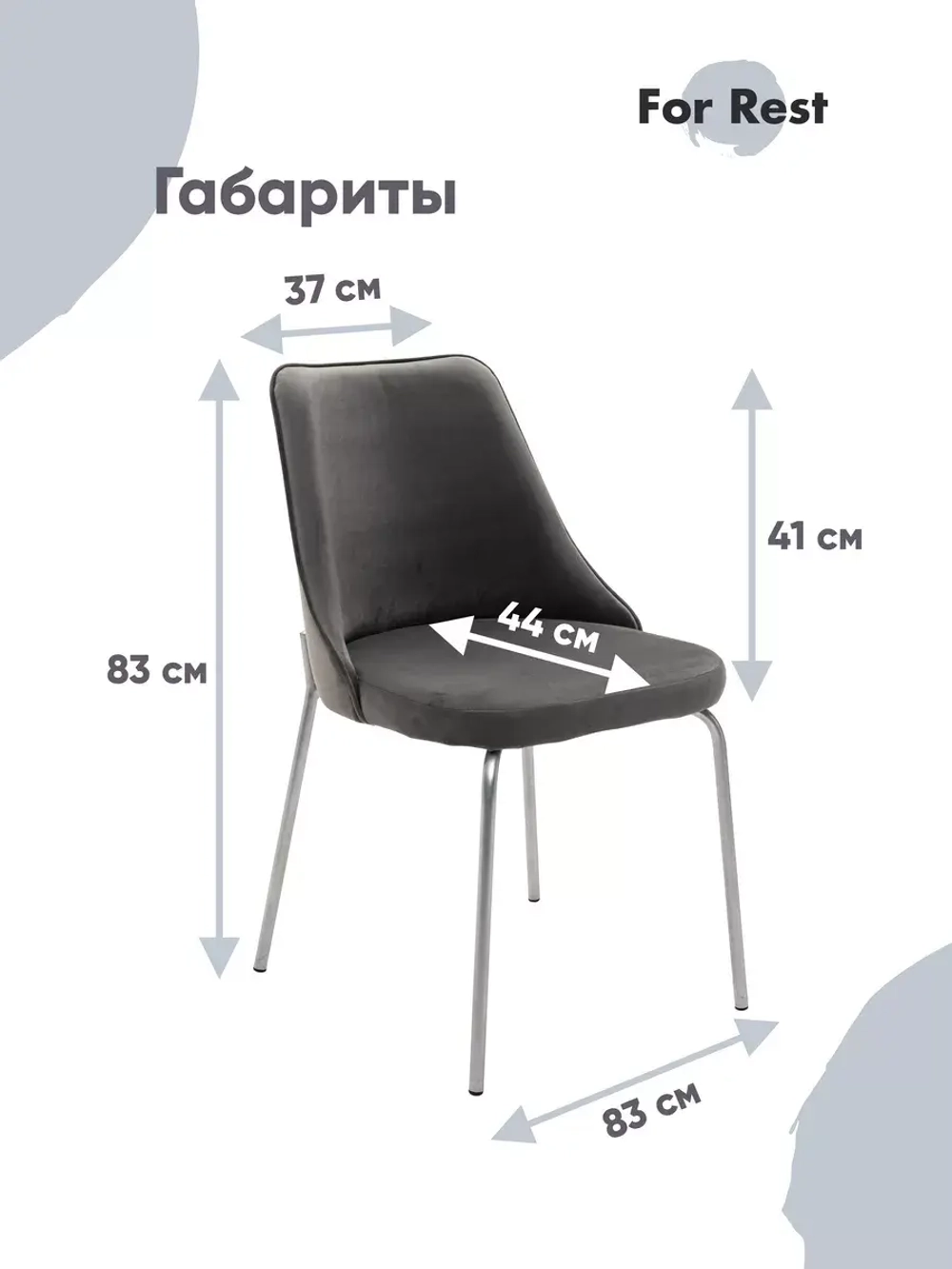 Стул "Флорес" 1 шт. Ткань антивандальная. ножки серебряные.