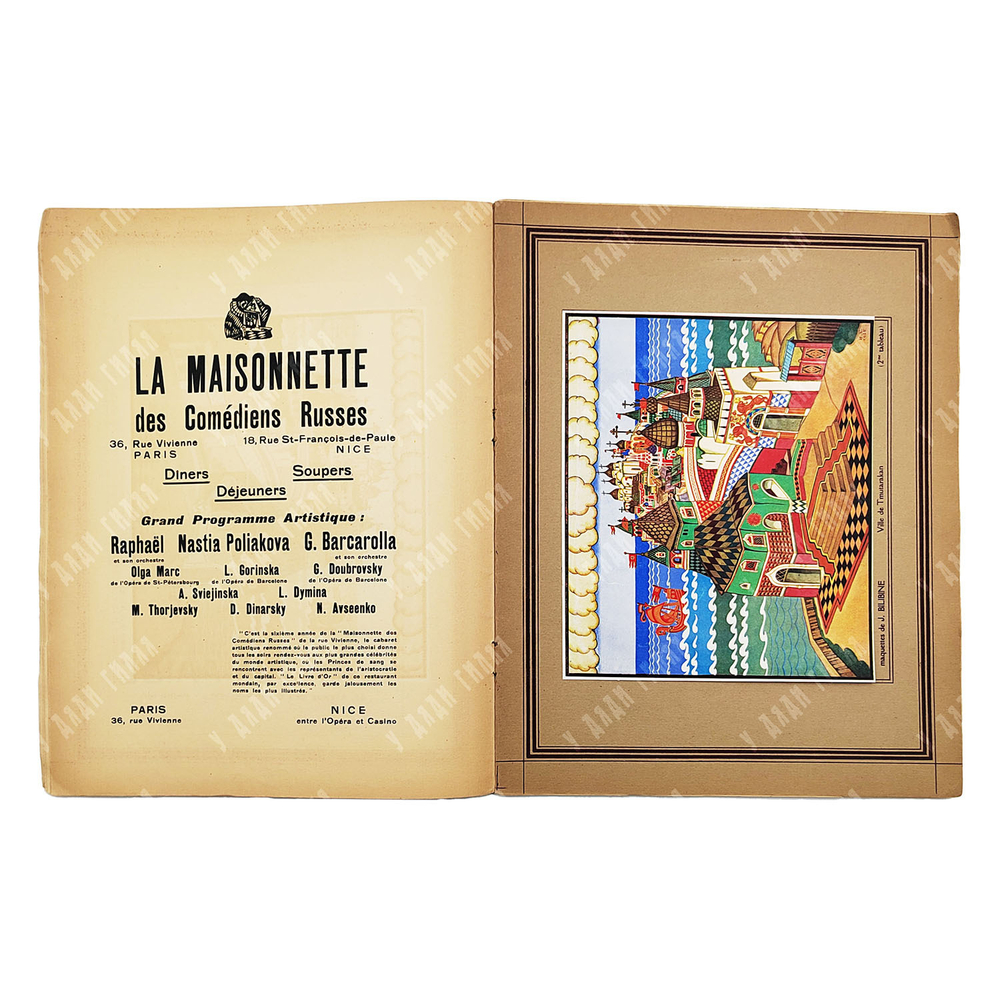 Opera Prive de Paris. Premiere saison / Парижская частная опера. Первый сезон. 1929