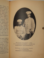 "Из прошлого. Воспоминания офицера Генерального штаба. В трёх томах ( пяти частях )". П.Паренсов. 1908г.