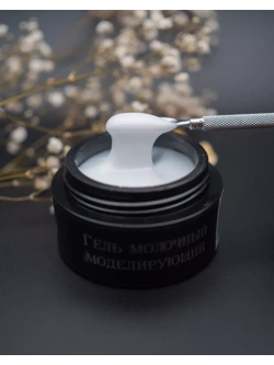 Опция гель моделирующий молочный 50мл