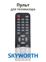 Пульт ДУ HS-2000H-9W "SKYWORTH" FOR , 32F1000 536J-262000-W9W0 (Skyworth 32F1000) 536J-262000-W9W0