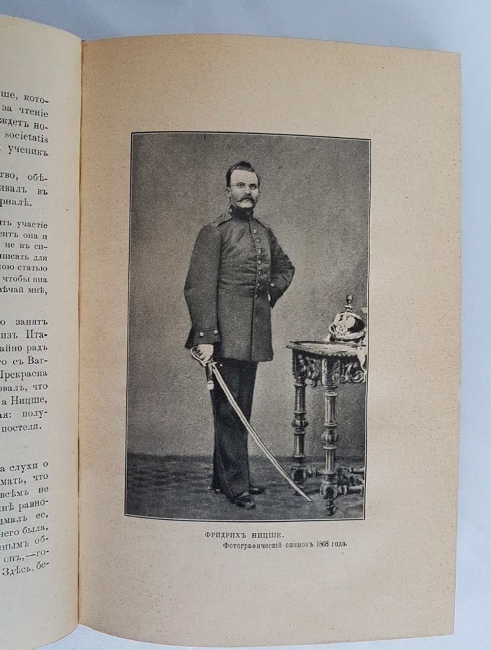 "Жизнь Фридриха Ницше". 1911г. - антикварное издание