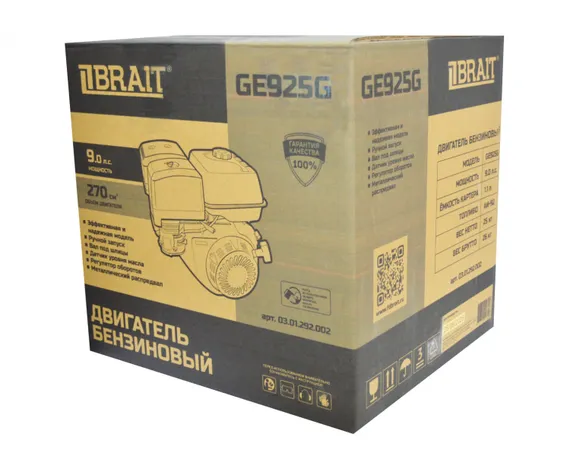 Двигатель бензиновый "BRAIT" GE925G (9 л.с., вал под шлицы)