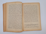 "Республика 1848 года". Жорж Ренар. 1923 г.