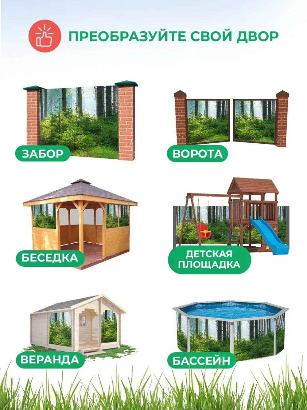 Фотосетка на забор зеленый пейзаж лес елки 6х2,16 м