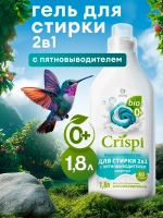 Гель для стирки GraSS с пятновыводителем CRISPI 1,8л