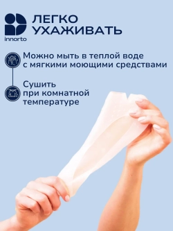 Носки косметические