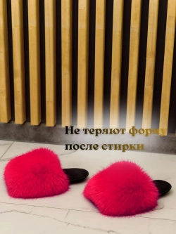 Тапочки домашние женские пушистые