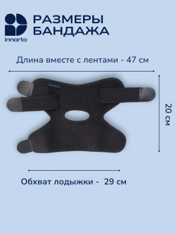 Бандаж на голеностоп 52208