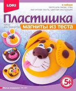 Набор д/тв. магниты из теста МИЛЫЕ МОРДАШКИ