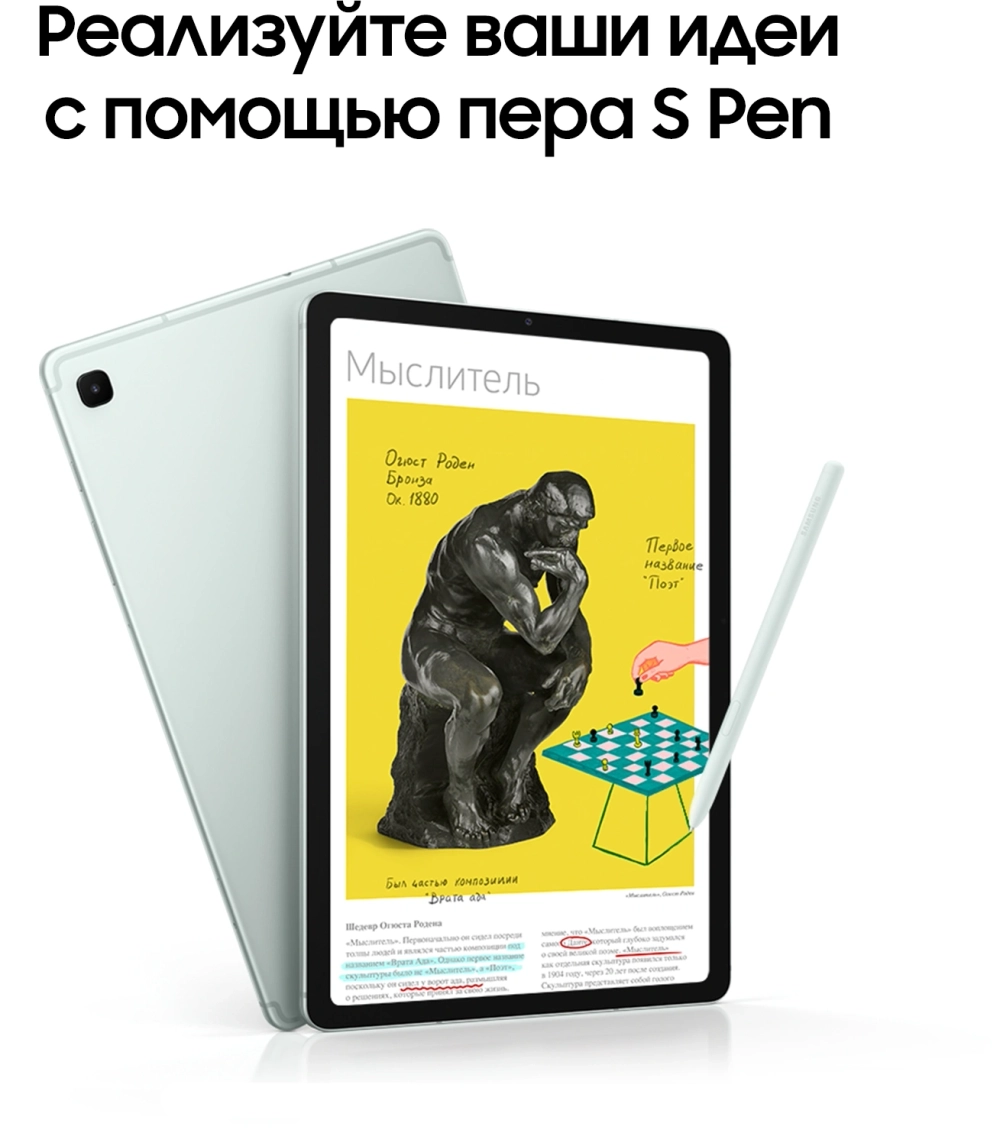 Планшет Samsung Galaxy Tab S6 Lite SM-P620 1280 (2.4) 8C RAM4Gb ROM64Gb 10.4" TFT 2000x1200 Android 14 мятный 8Mpix 5Mpix BT WiFi microSD 1Tb 7040mAh
