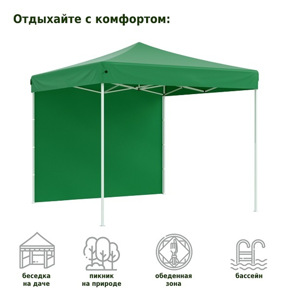 Тент-шатер быстросборный Helex 4331 3x3х3м полиэстер зеленый