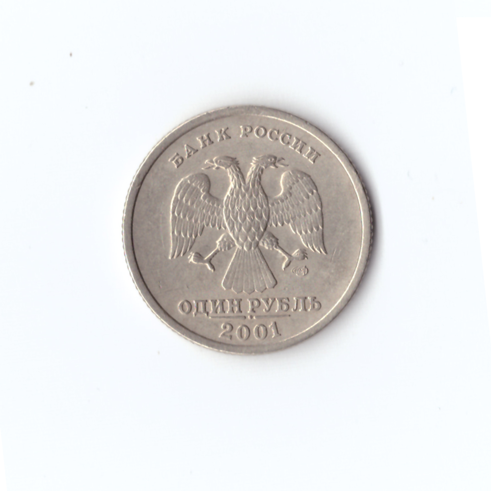 1 рубль 2001г СНГ 10 лет, VF