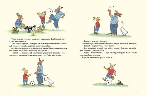 Карлхен играет в футбол