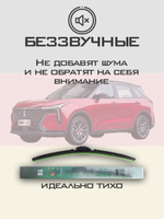 Щетки стеклоочистителя HUOYE Y8 600/450 мм на EXEED RX | Push button