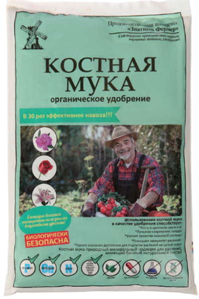 Костная мука 1 кг.