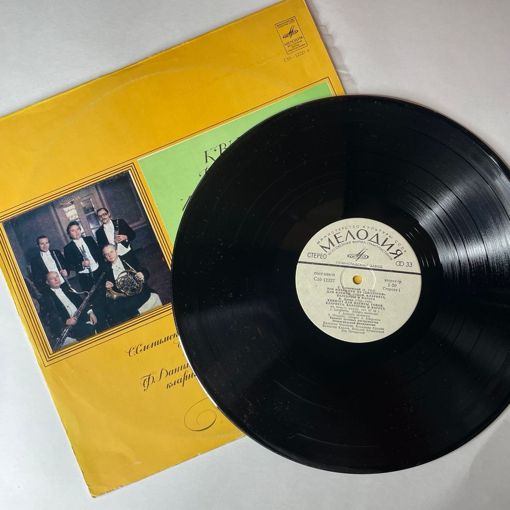 Винтажная виниловая пластинка LP Квинтет Духовых Инструментов Ленинградской Филармонии, С. Слонимский / А. Жоливе / Ф. Данци, Три Инвенции Из Диалогов / Серенада (СССР 1979)